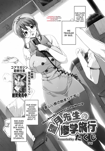 Mochizuki-sensei's Field Trip cover