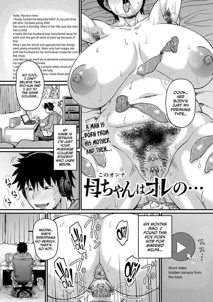 Mom is Mine... Chapter 1-4 cover