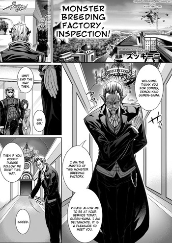 Monster Breeding Factory, Inspection! cover