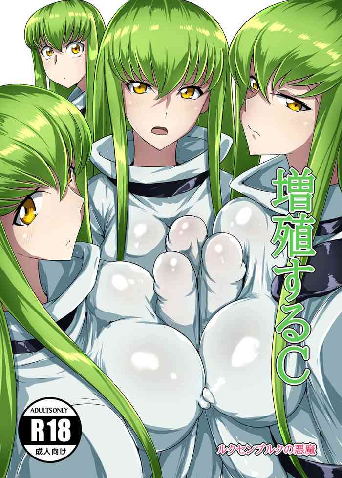 Multiplying C cover