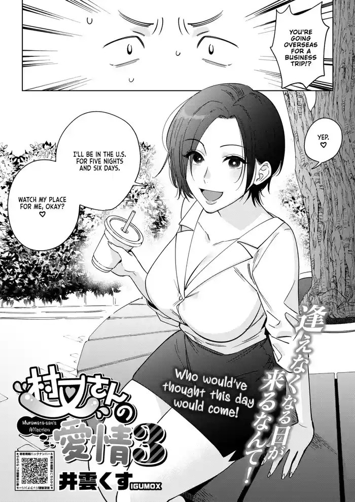 Muramata-san's Affection Ch. 3 cover