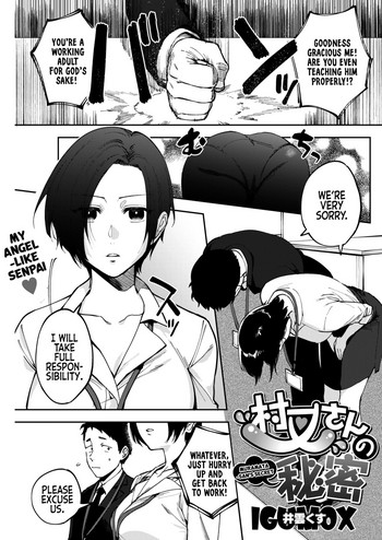 Muramata-san's secret 1-2 cover