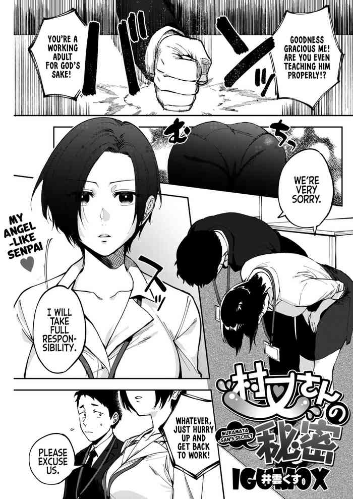 Muramata-san's secret 1-3 cover