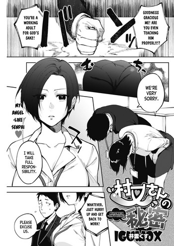 Muramata-san's secret cover
