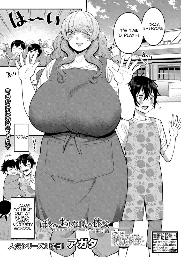 My Adult Work Experience Ch. 3 cover