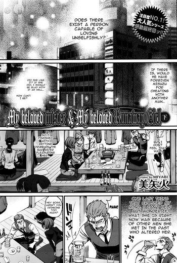 My beloved Mister & My beloved Runaway Girl Ch. 3 cover