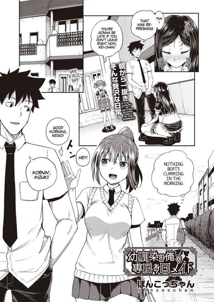 My Childhood Friend is my Personal Mouth Maid Ch. 1-6 cover