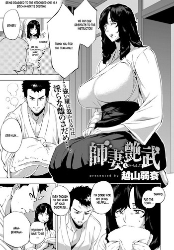 My Dear Master's Charming Martial Arts cover