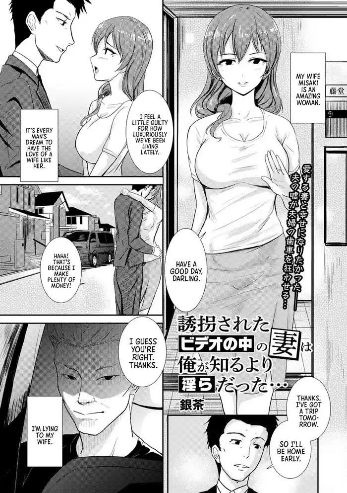 My Kidnapped Wife in the Video Was Sluttier Than I Ever Knew (COMIC Masyo 2022-12) [English] =TB= cover