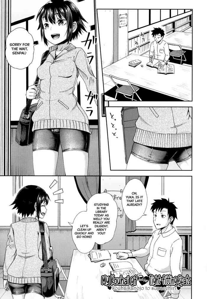 My Kouhai gf and her Tight-Fitting Spats cover