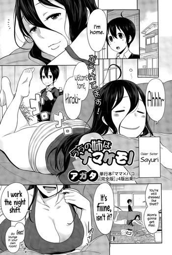 My Lazy Sister cover
