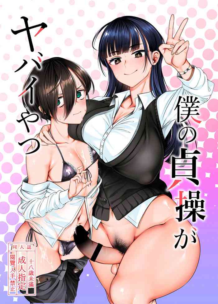 My lower half is in trouble cover
