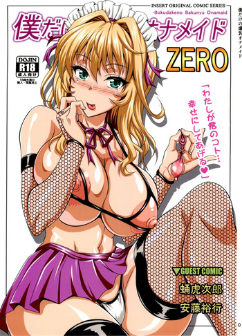 My Personal Big Breasted Masturbation Maid ZERO cover