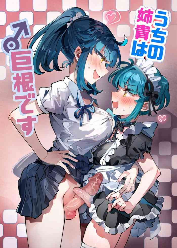 My Well-Hung Older Sister cover