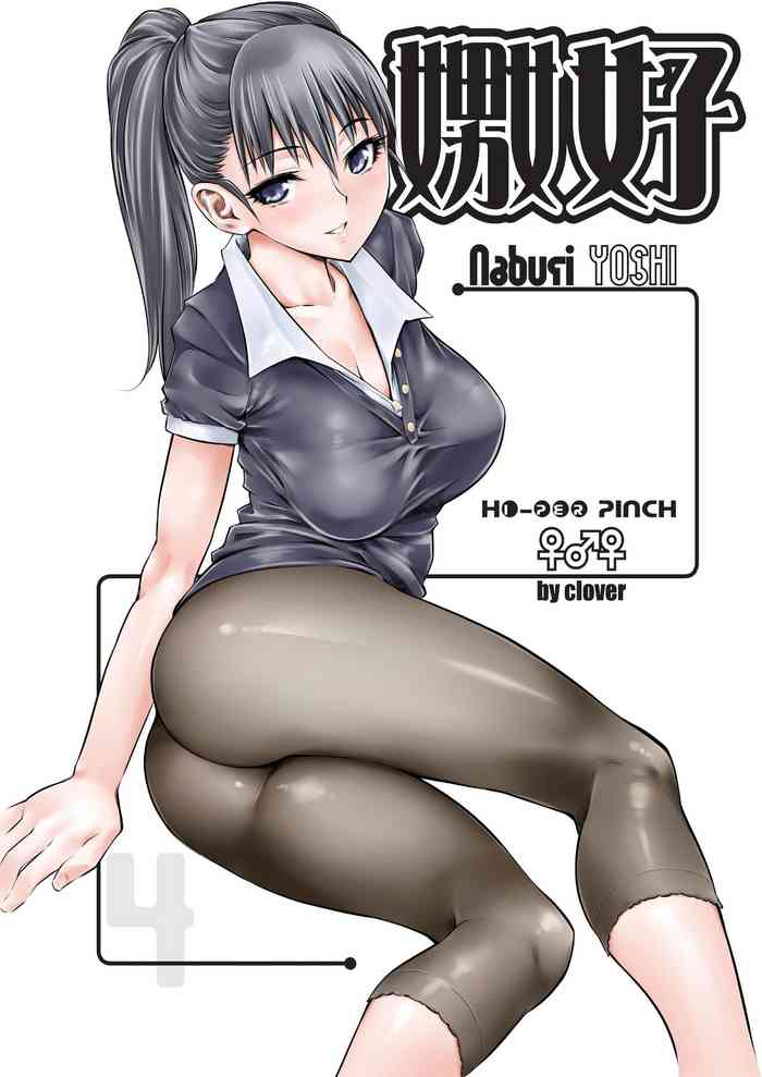 Naburi Yoshi cover
