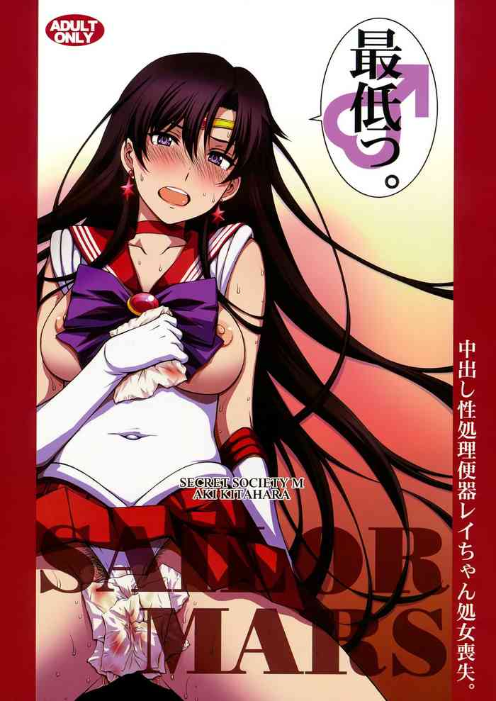 Nakadashi Seishori Benki Rei-chan Shojo Soushitsu. cover