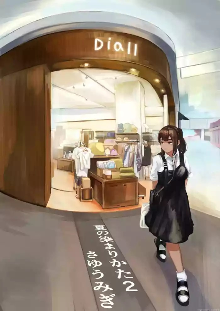 Natsu no Somarikata 2 cover