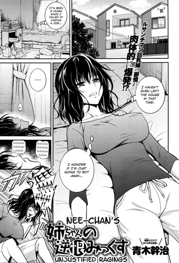 Nee-chan's Unjustified Ragings cover