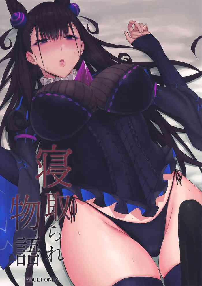 Netorare Story cover