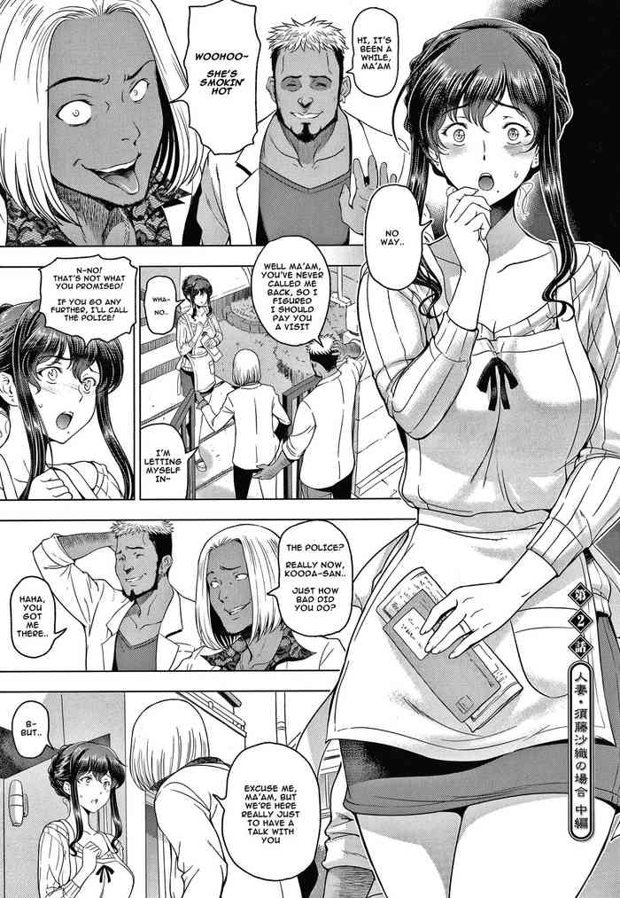 Nettori Netorare Bijin Tsuma Inniku Choukyou Genteiban Ch. 2-3 cover