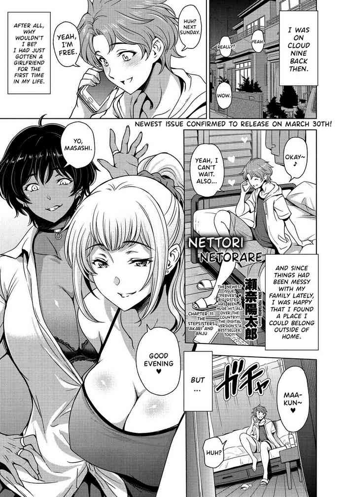 Nettori Netorare Chapter 11 ~Gishi Akari to Anju no Baai~ cover