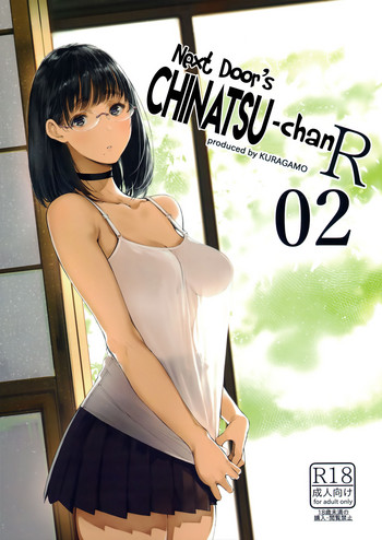 Next Door's Chinatsu-chan R 02 cover
