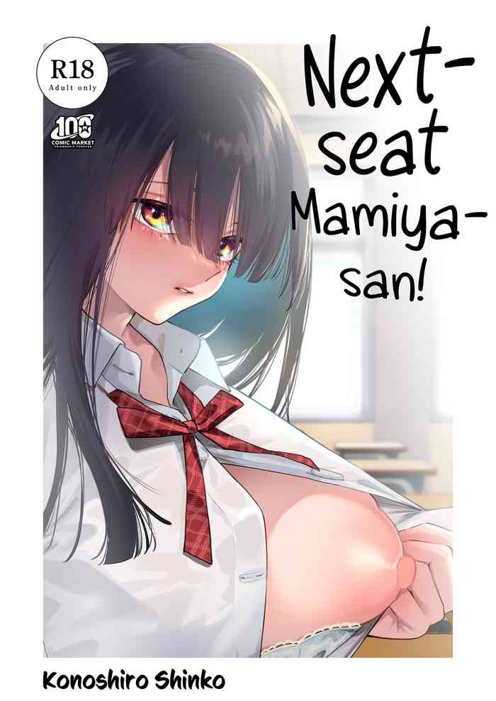 Next-seat Mamiya-san cover