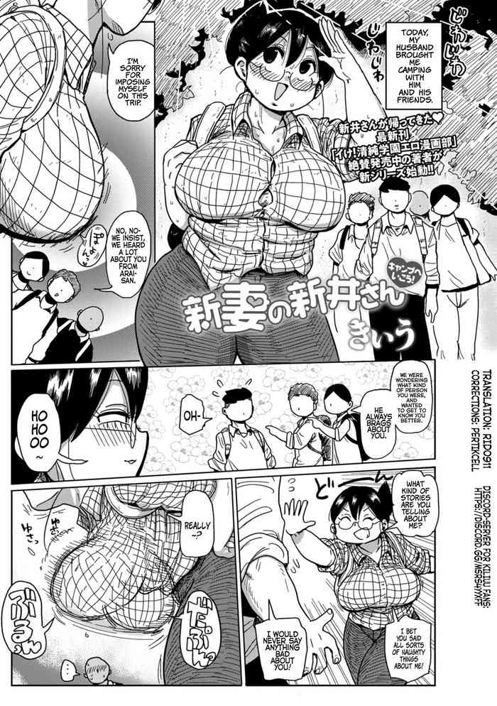 Niizuma no Arai-san Camp e Ikou! cover