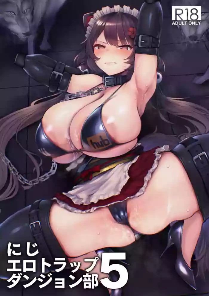 Niji Ero Trap Dungeon-bu 5 cover
