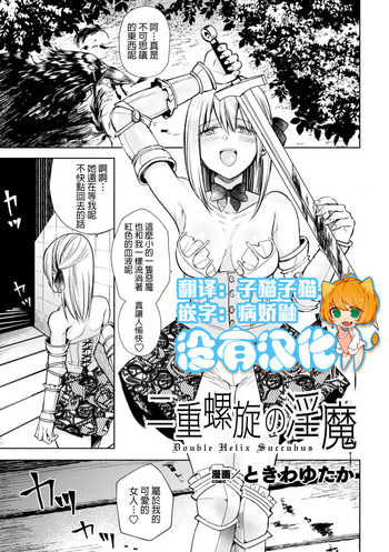 Nijuu Rasen no Inma cover