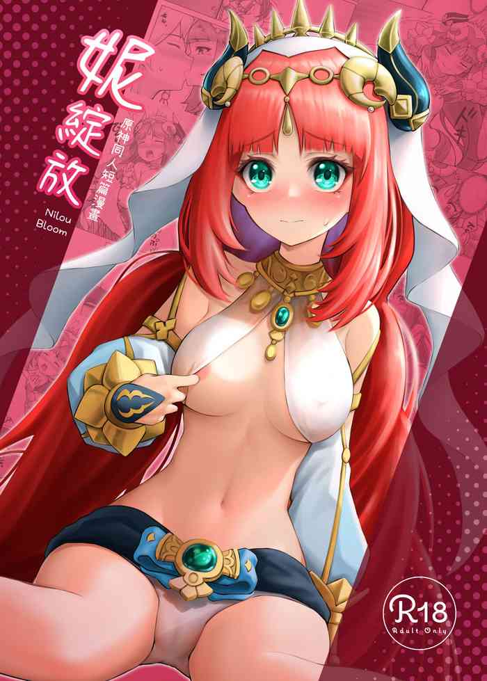 Nilou Bloom cover