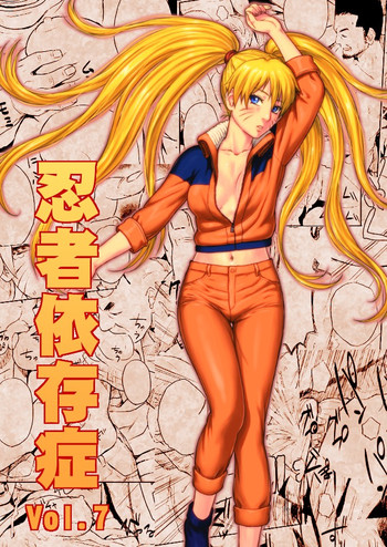 Ninja Dependence Vol. 7 cover