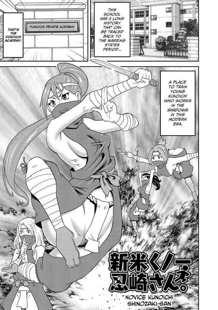 Novice Kunoichi Shinozaki-san cover