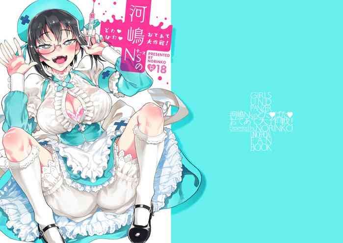 Nurse Kawashima's Great Clumsy Treatment Plan cover