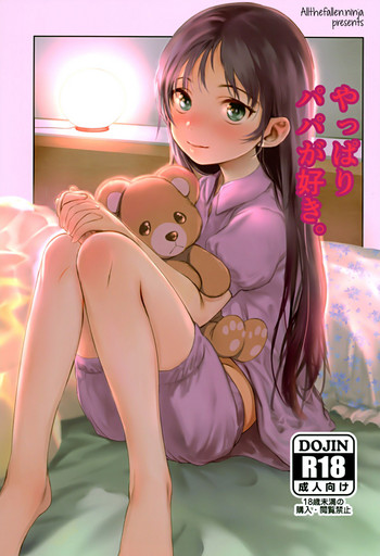 Of course I love my daddy cover