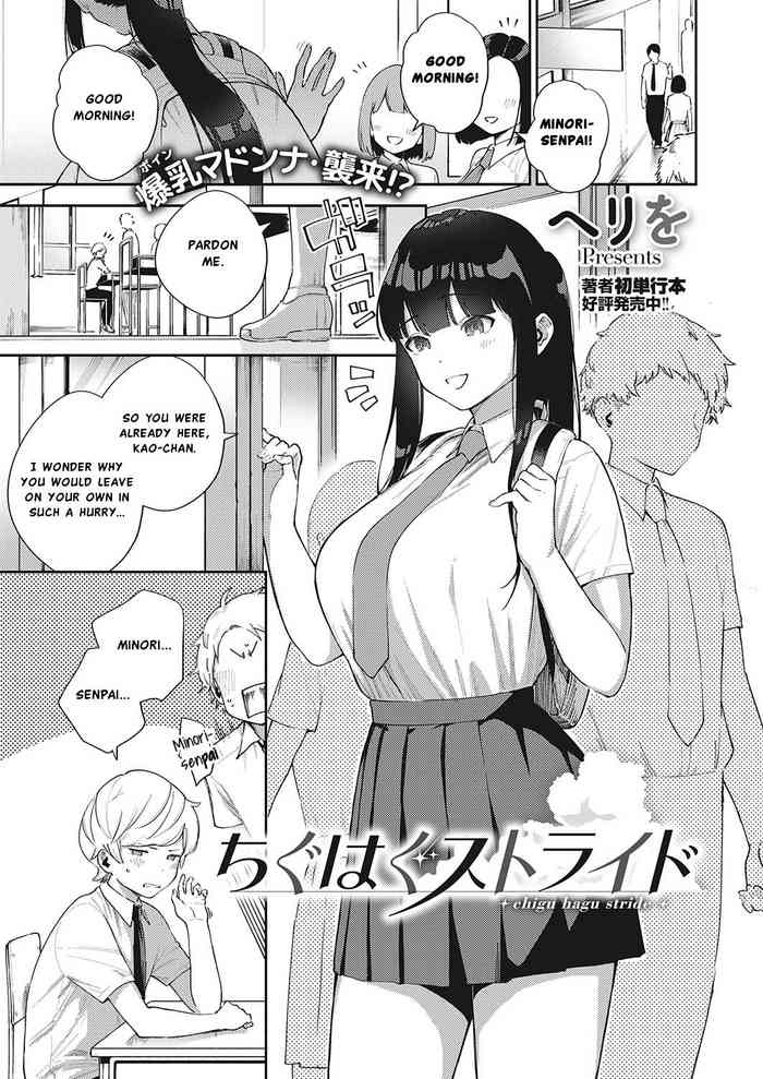 Offbeat Stride cover