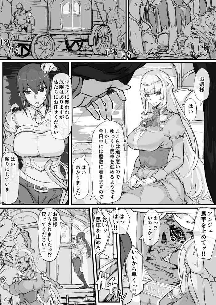 Ojousama to Nemuri Saru ① cover