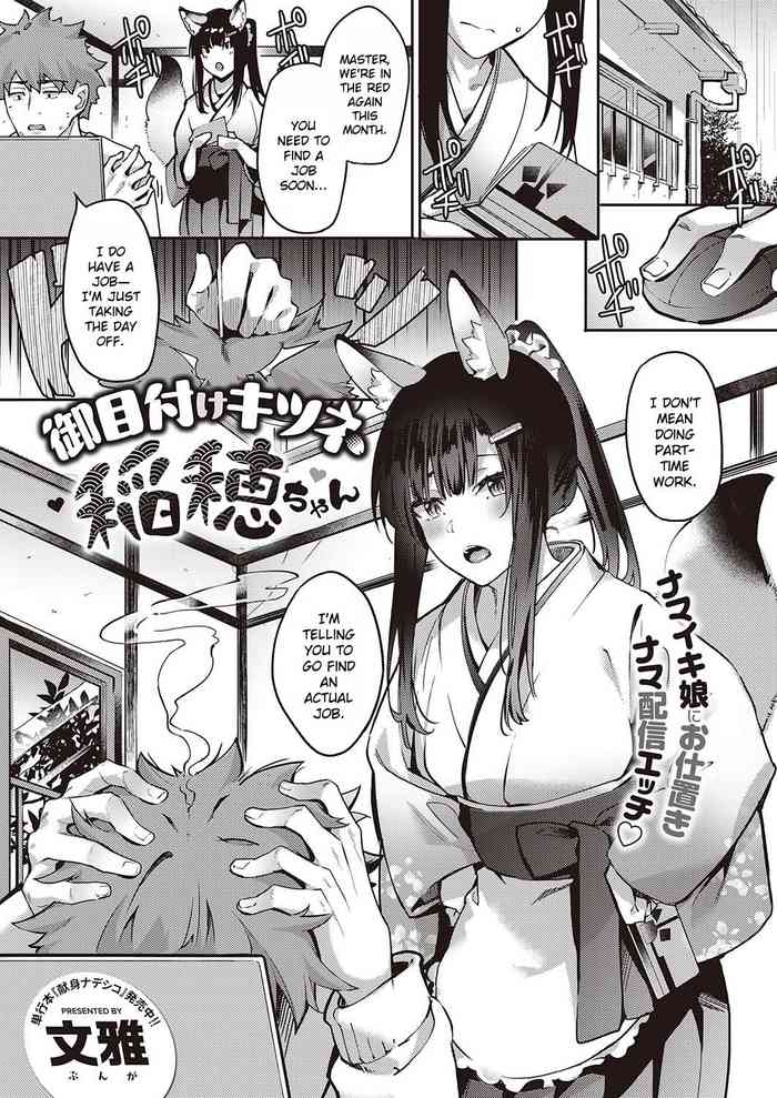 Ometsuke Kitsune Inaho-chan cover