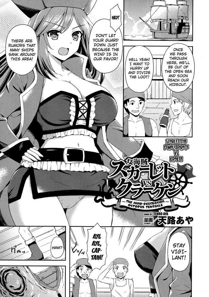 On'na kaizoku sukaretto vs kraken cover