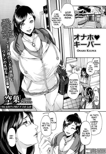 Onaho Keeper (ANGEL Club 2014-08) [English] =Rinruririn+Psyburn21= cover