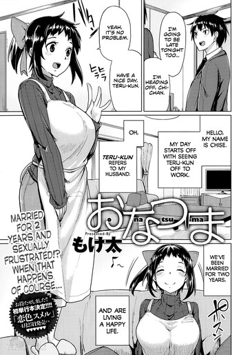 Onatsuma cover