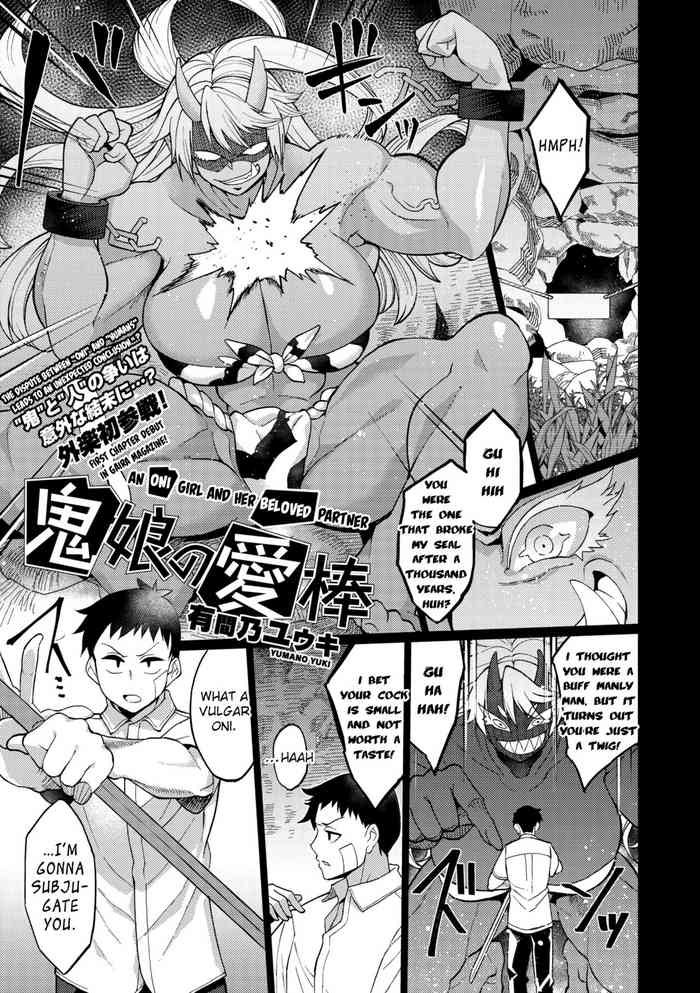 Oni Musume no Aibou cover