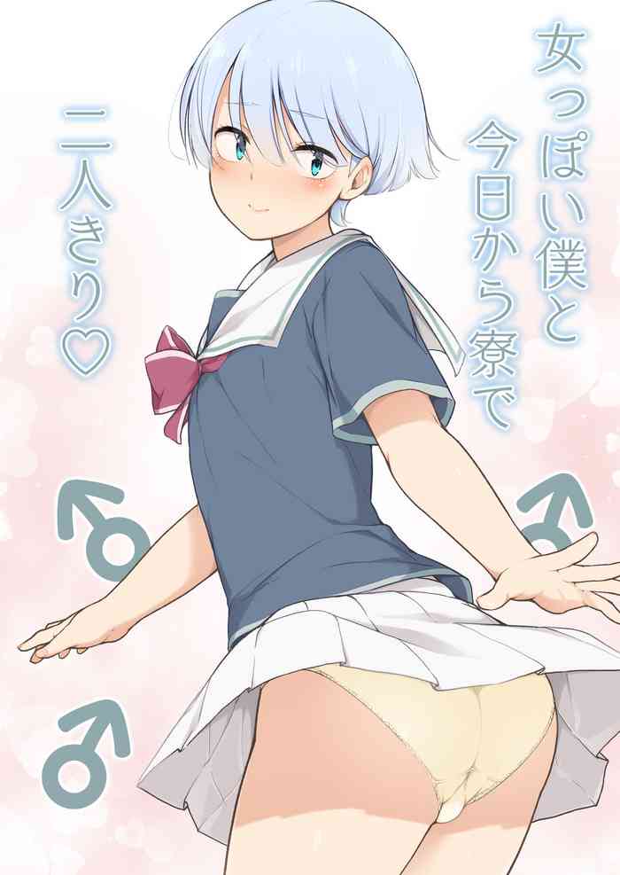 Onnappoi Boku to Kyou kara Ryou de Futarikiri cover