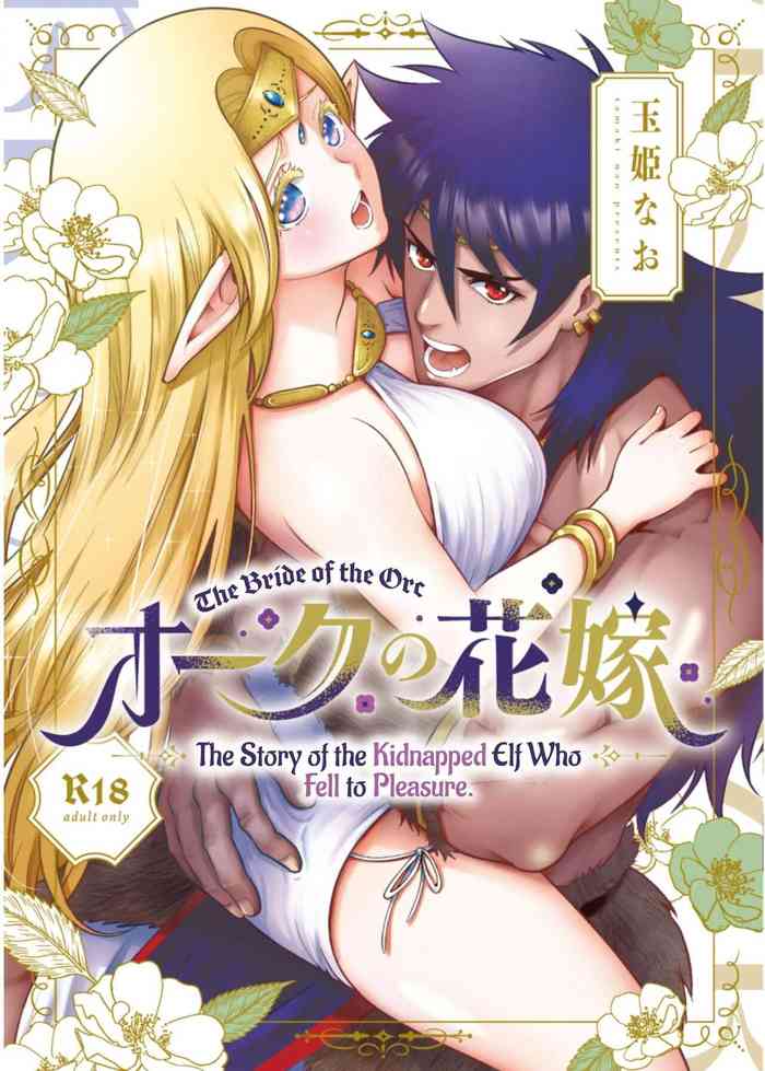 Orc Bride ~Abducted Elf Corrupted by Pleasure~ cover