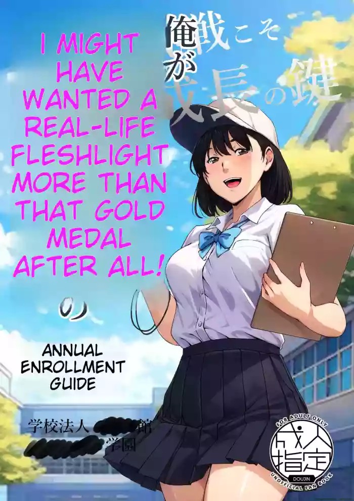 Ore ga Hoshikatta Mono wa Kin Medal Yori Namami Onaho Datta no Kamoshirenai|Maybe what I Wanted was a Flesh and Blood Masturbator Rather than a Gold Medal cover