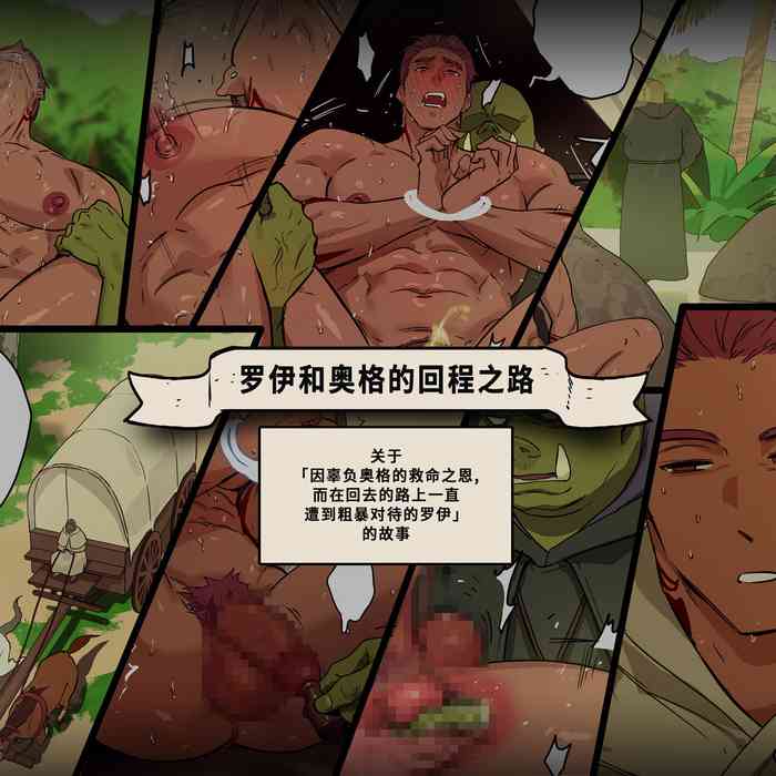 Org to Roy no Kaerimichi cover
