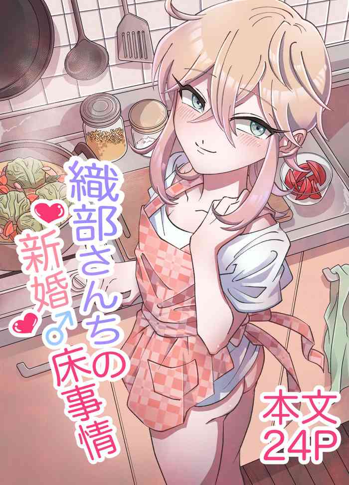 Oribe-san's Newlywed Penis cover