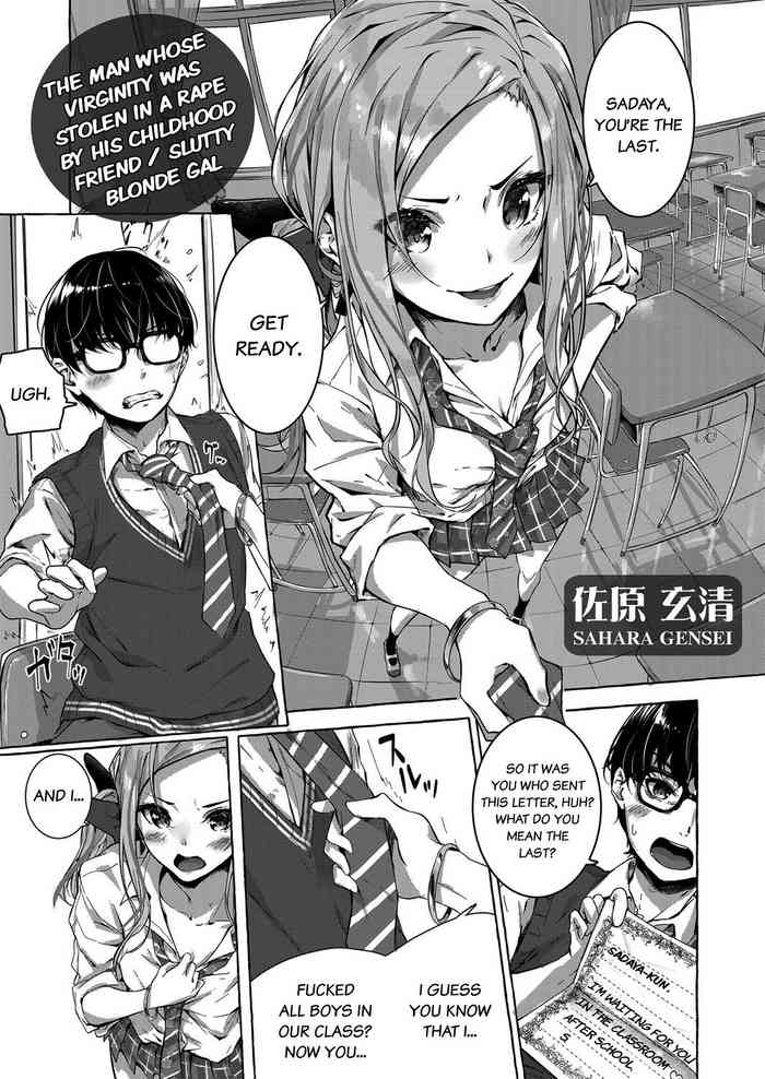 Osananajimi no Kinpatsu Gal Bitch ni Gyaku Rape de Doutei o Ubawareta Otoko cover