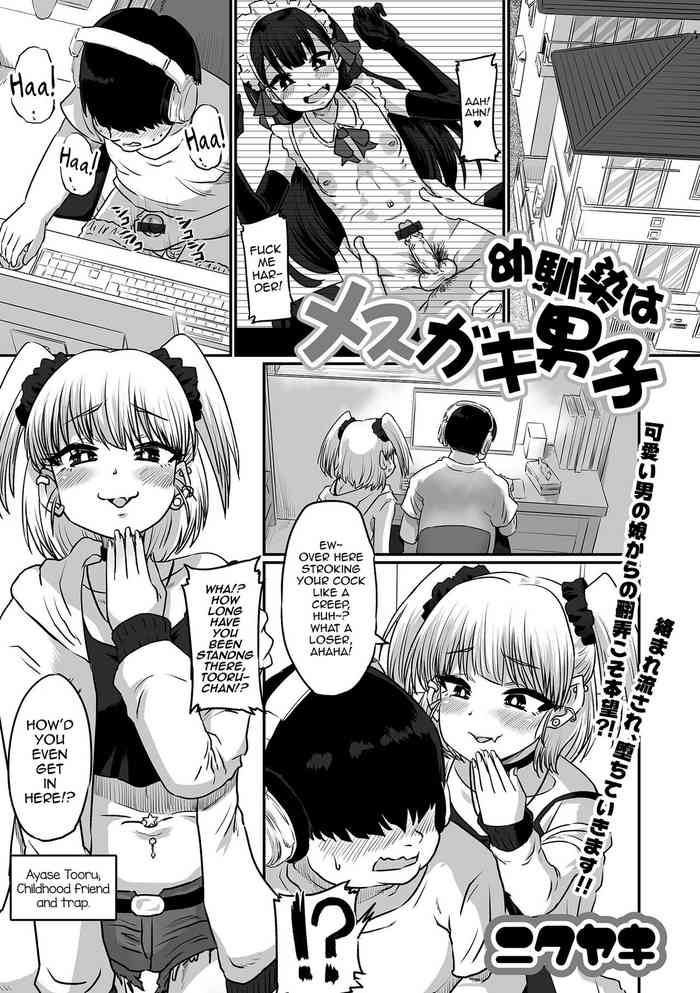 Osananajimi wa Mesugaki Danshi cover