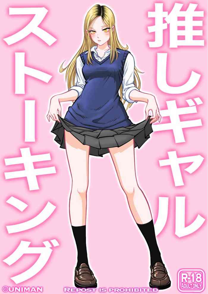 Oshi Gal Stalking cover